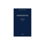 Historia Vi-Vii Herodoto